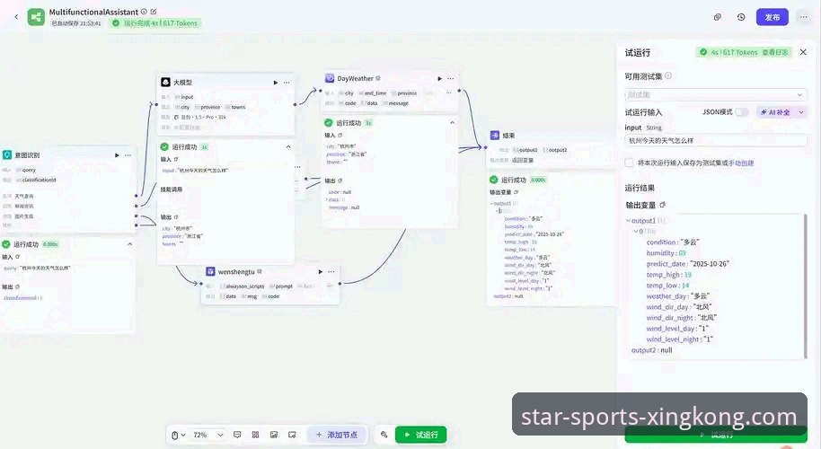 星空体育手机应用攻略详解：从下载到精通的全流程指南