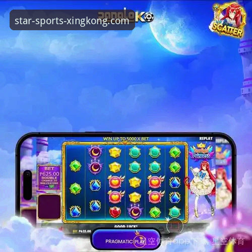 3个关键步骤与5大核心优势：深度解析星空体育安卓版注册全攻略