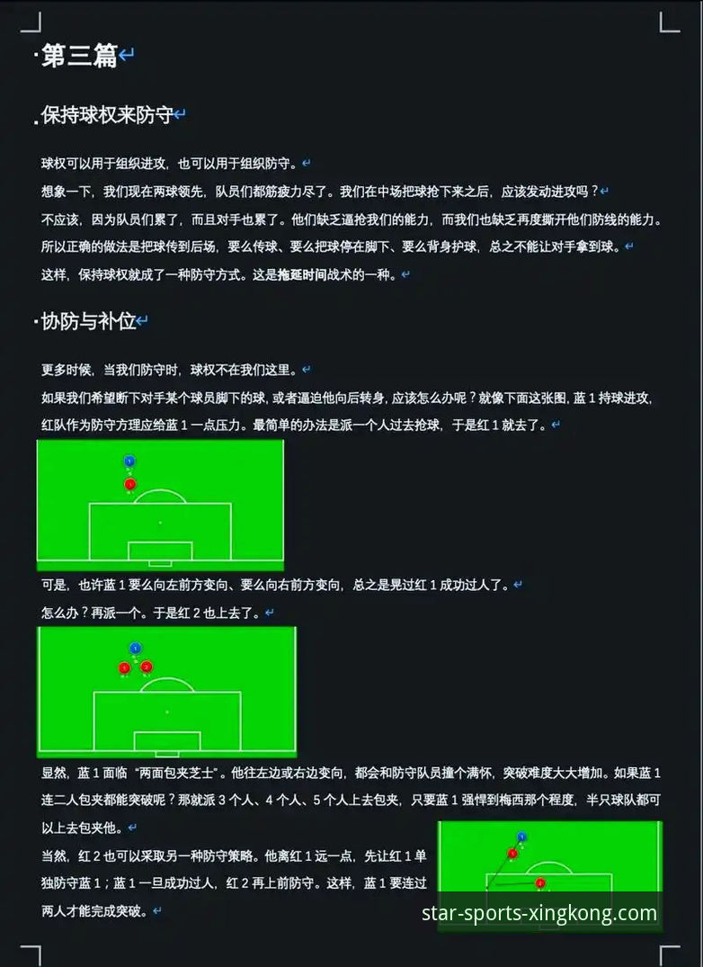 星空体育官方最新版 一场对攻盛宴的战术拆解:骑士险胜魔术背后的攻防博弈深度分析