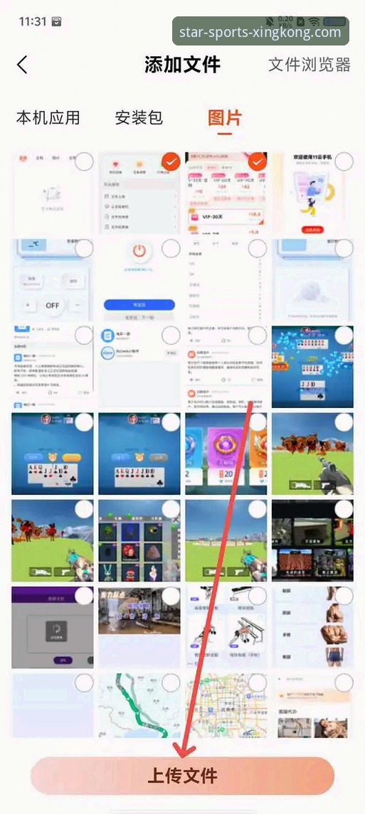 星空体育App最新版本怎么下载 星空体育App最新版本怎么下载?老用户手把手教你搞定