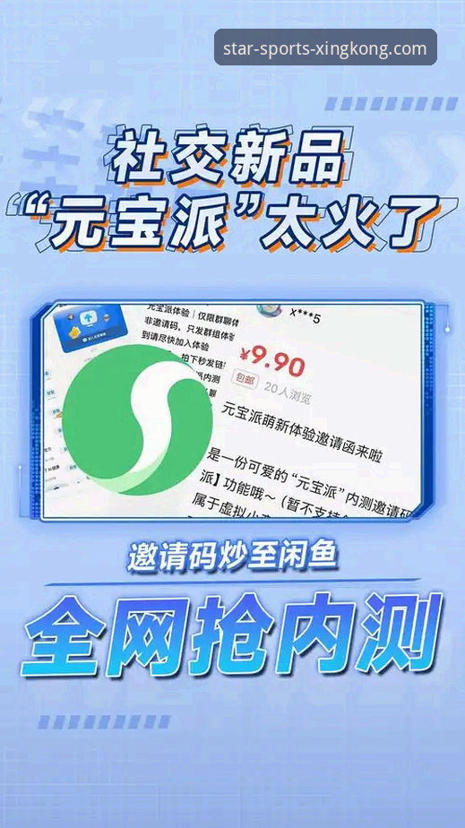 星空体育体育资讯 星空体育体育资讯最新动态:v3.5.0版本实测体验与下载指南