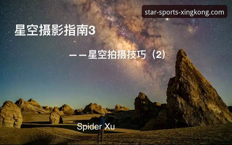 星空体育下载 星空体育平台下载使用完整指南:从安装到赛事提醒功能设置