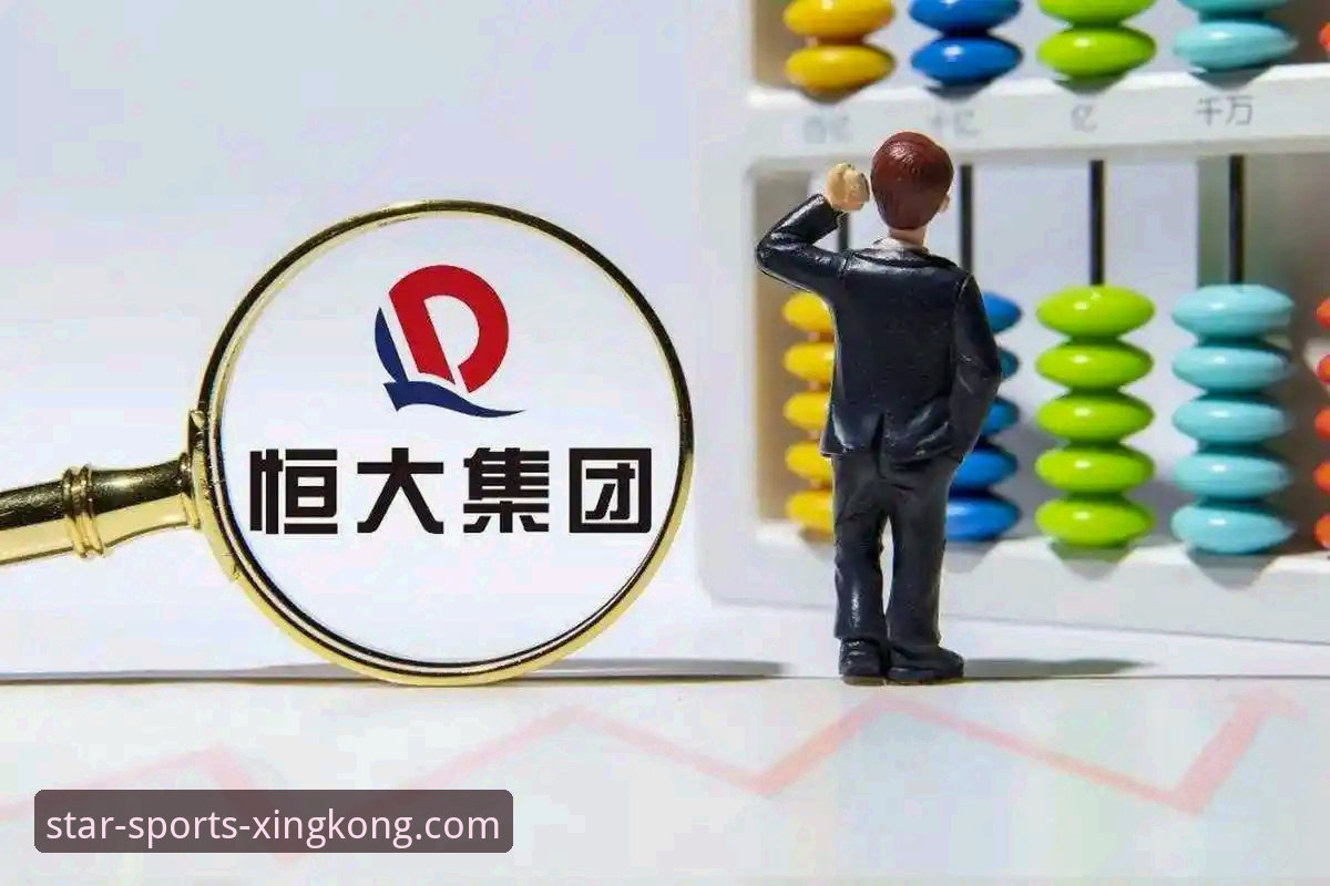 星空体育官网手机版安全吗 从辉煌到审判:许家印与恒大足球兴衰的深度行业分析报告