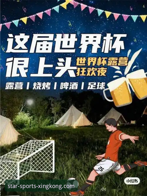 星空体育最新版本下载 星空体育最新版本下载如何改变你的移动观赛体验?
